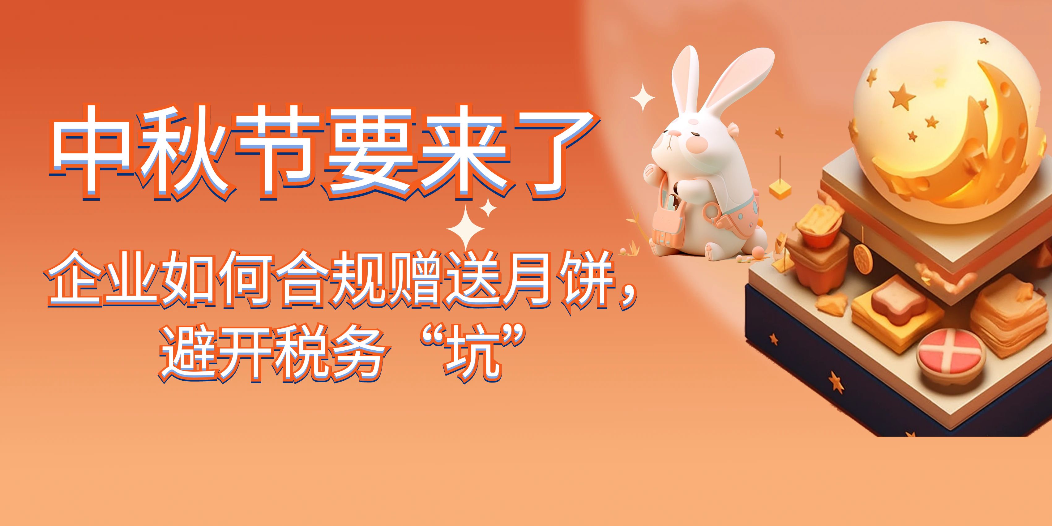 图怪兽_中秋节促销活动AIGC横版海报.jpg